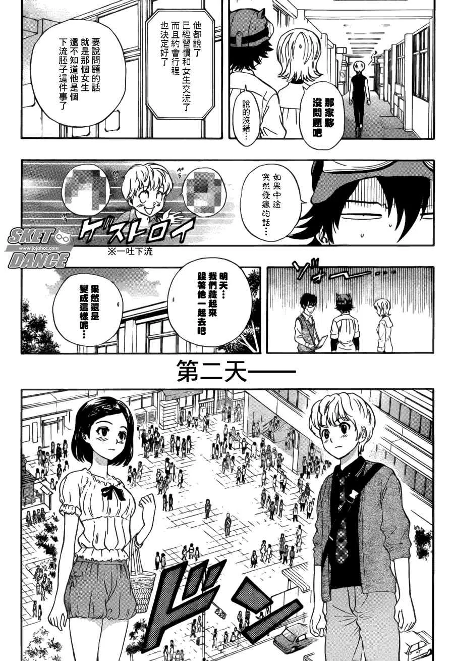 第223话 第12页