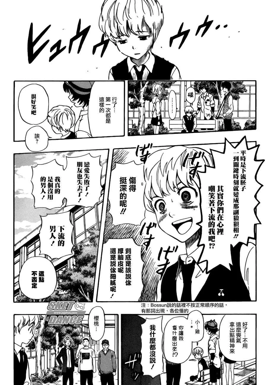 第223话 第14页