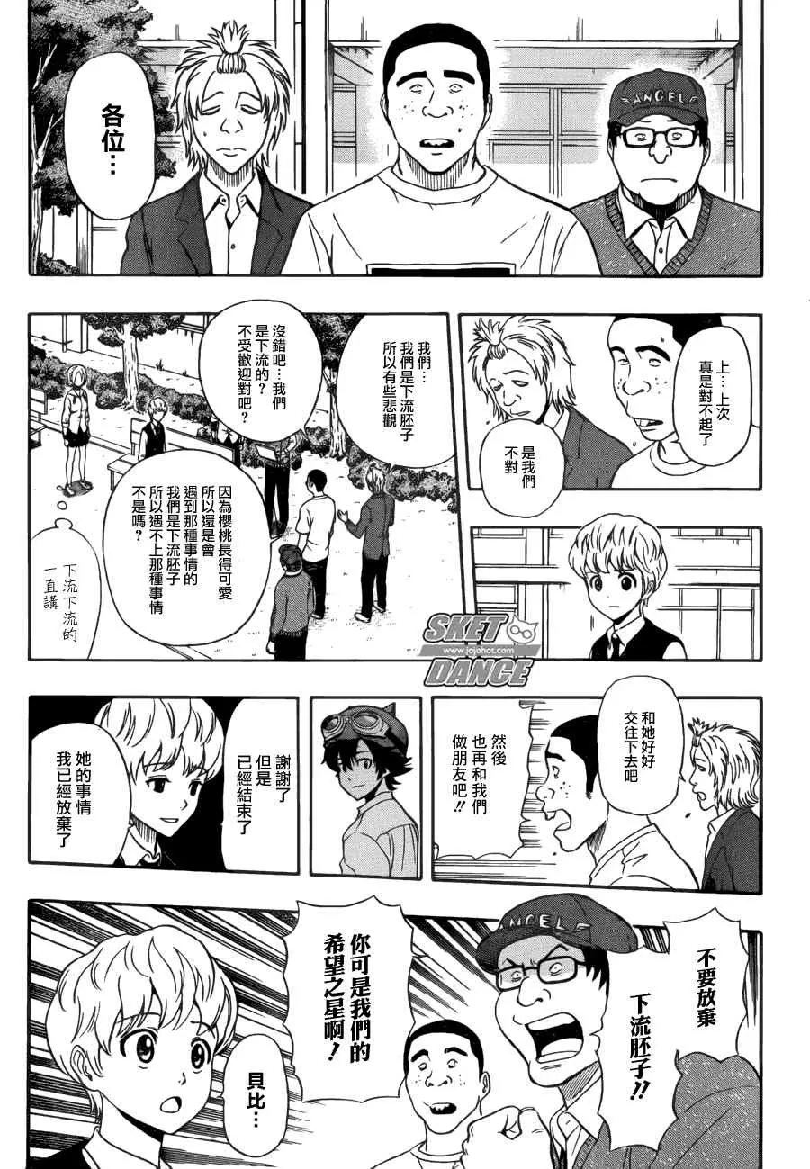 第223话 第15页