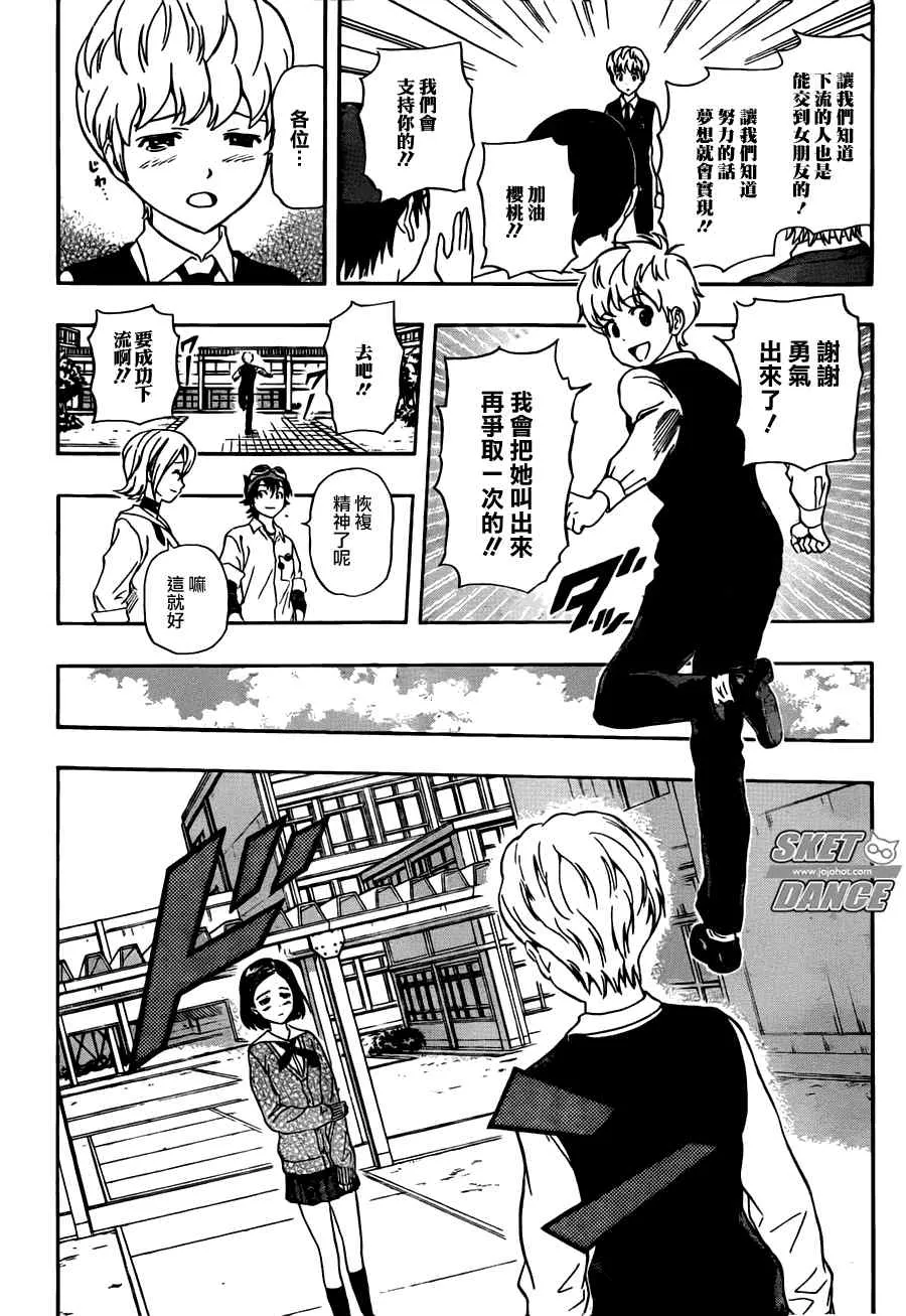 第223话 第16页