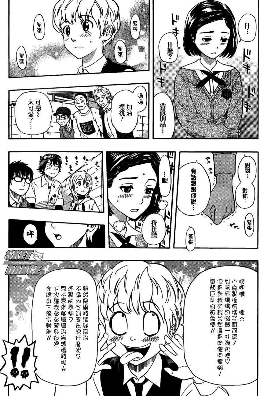 第223话 第17页