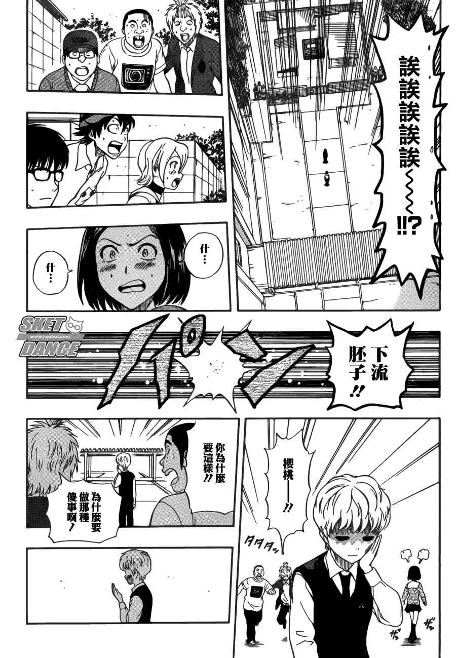 第223话 第18页