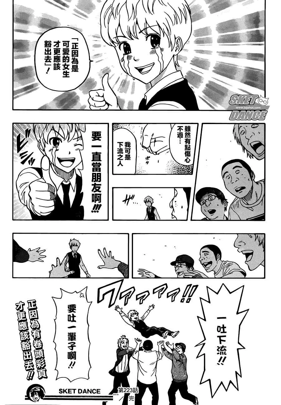 第223话 第19页