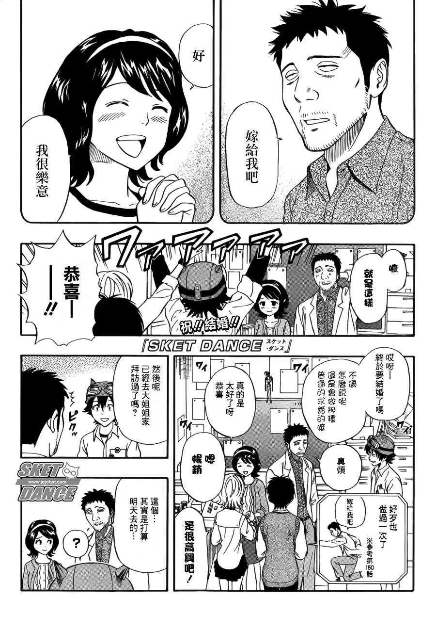 第224话 第1页