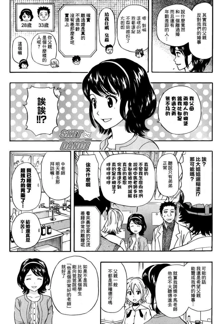 第224话 第2页