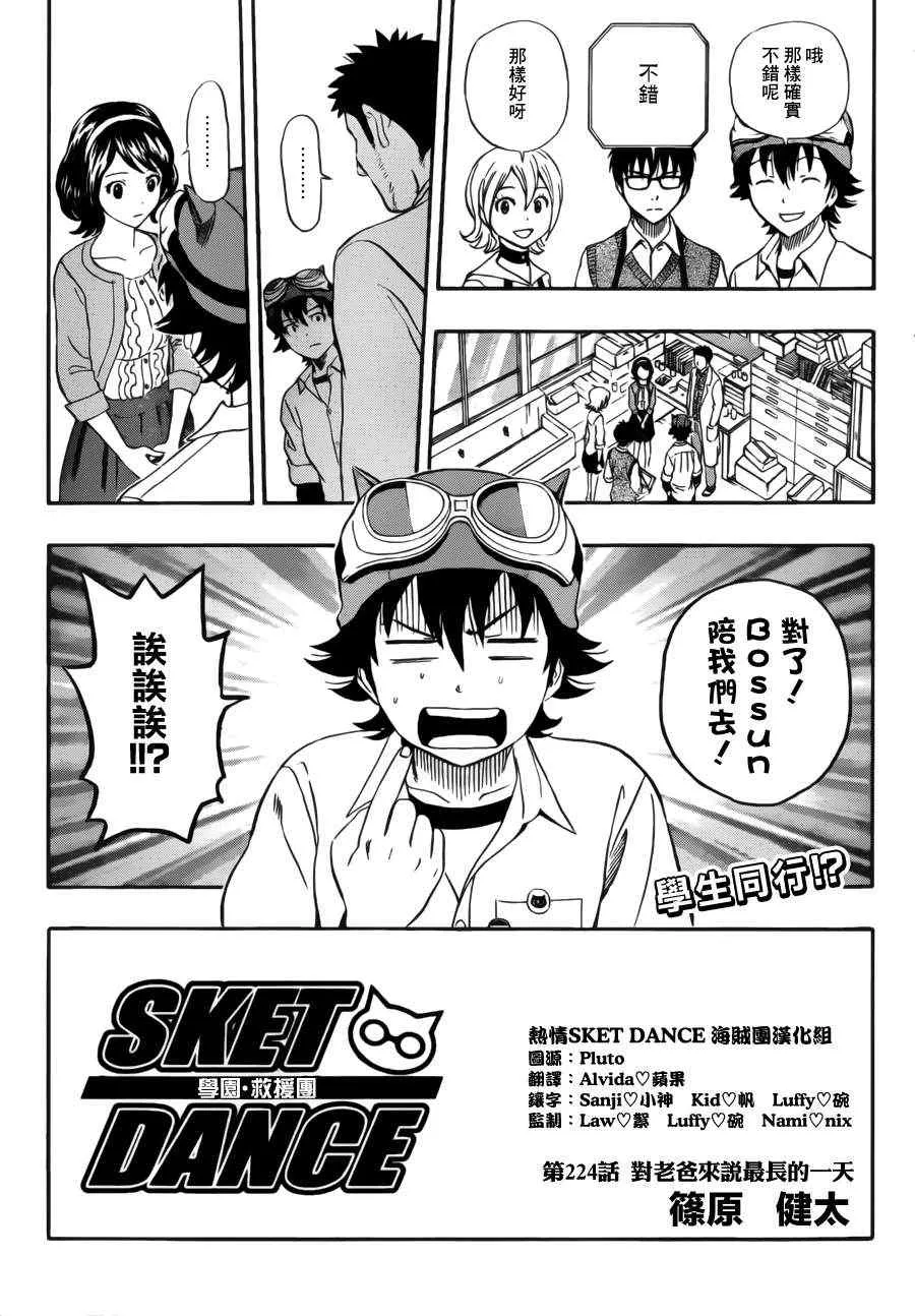 第224话 第3页