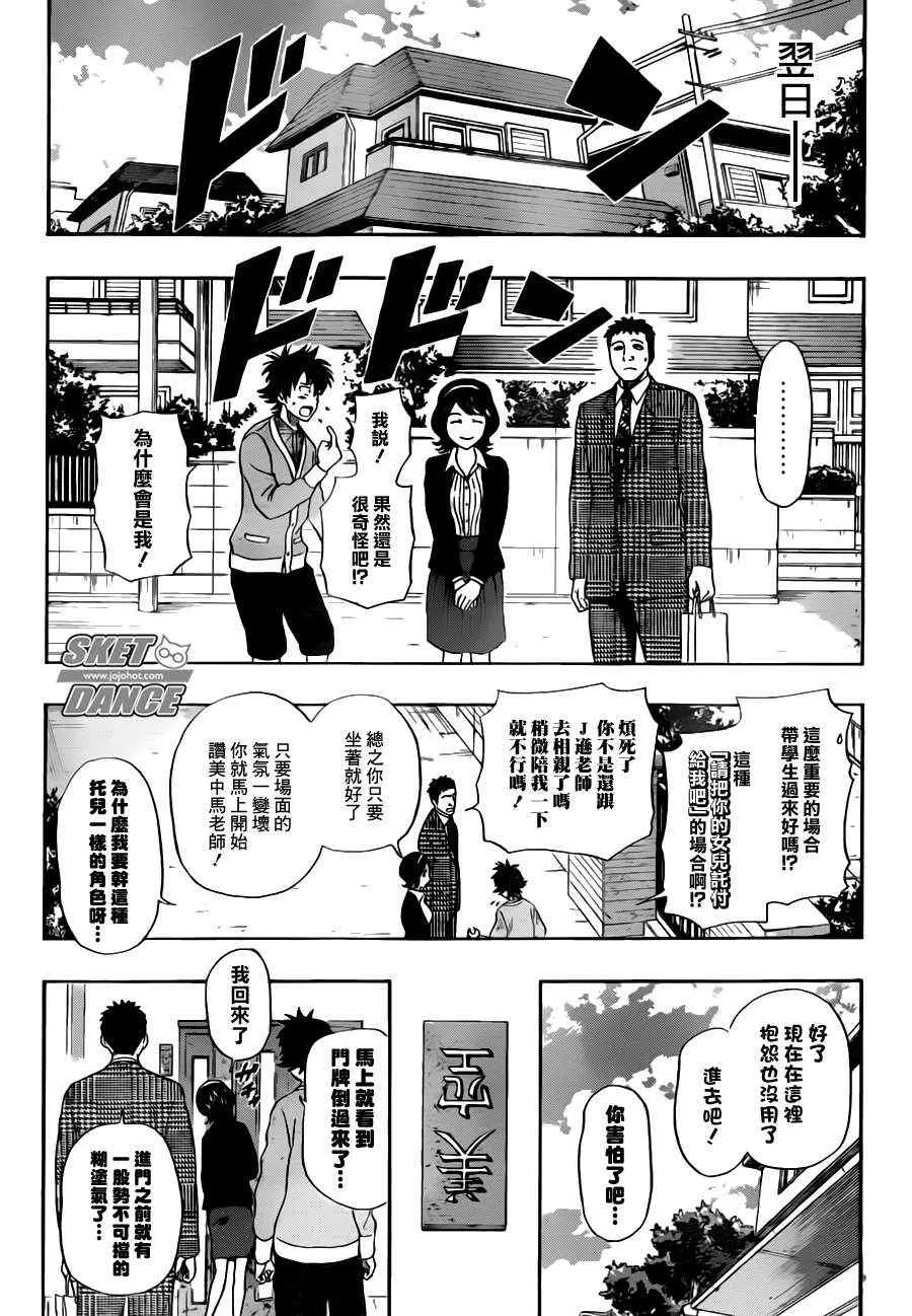 第224话 第4页
