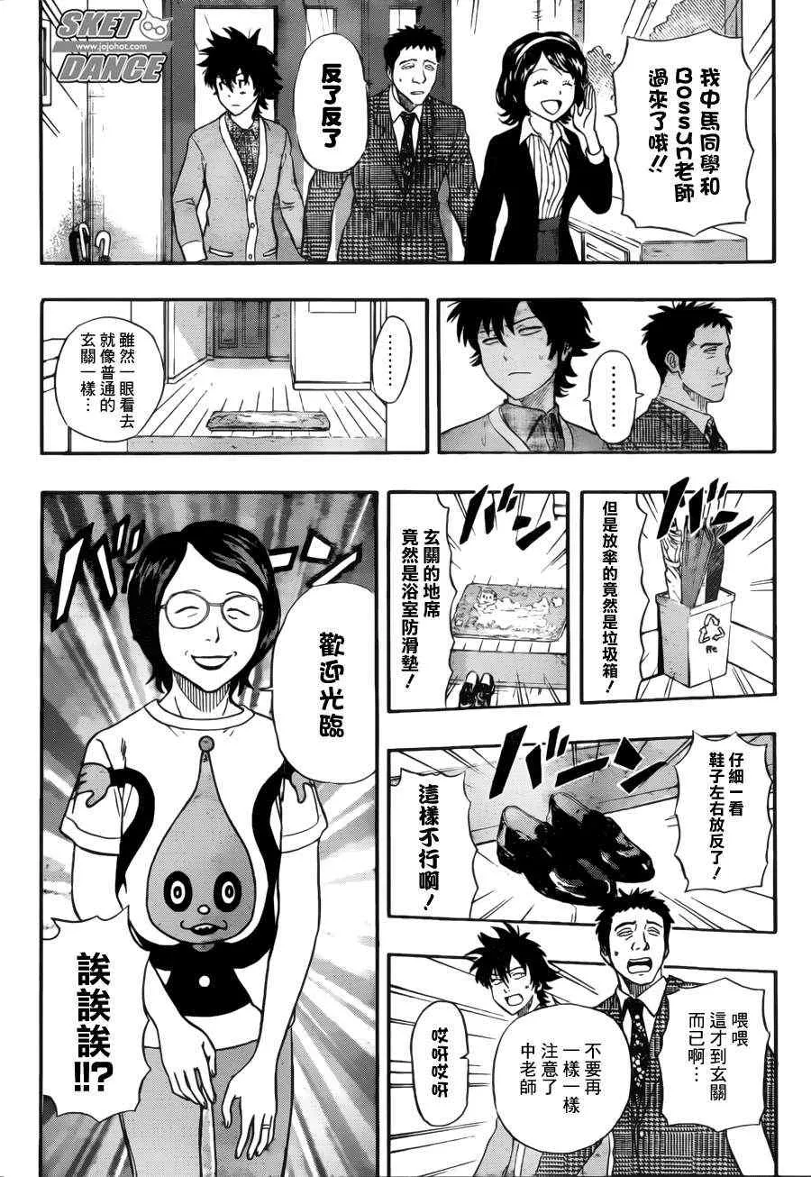 第224话 第5页
