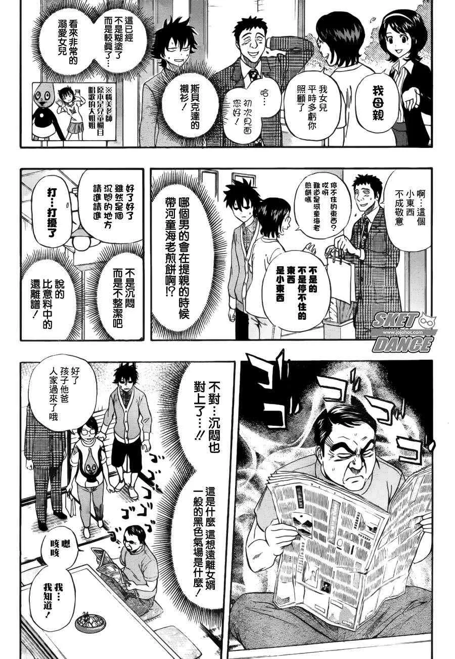 第224话 第6页