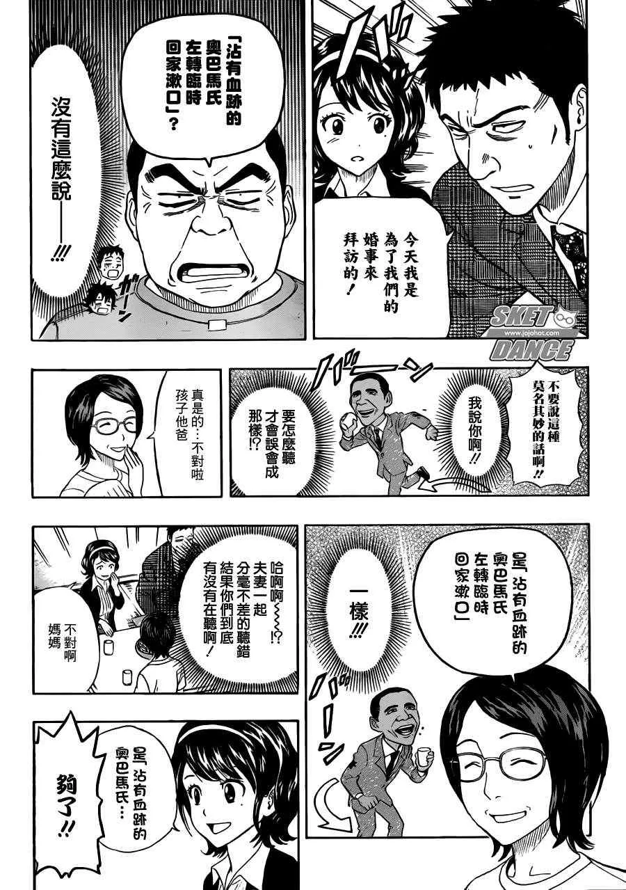 第224话 第9页