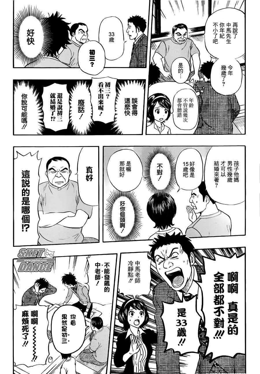 第224话 第10页