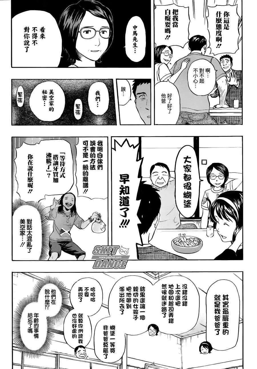 第224话 第11页