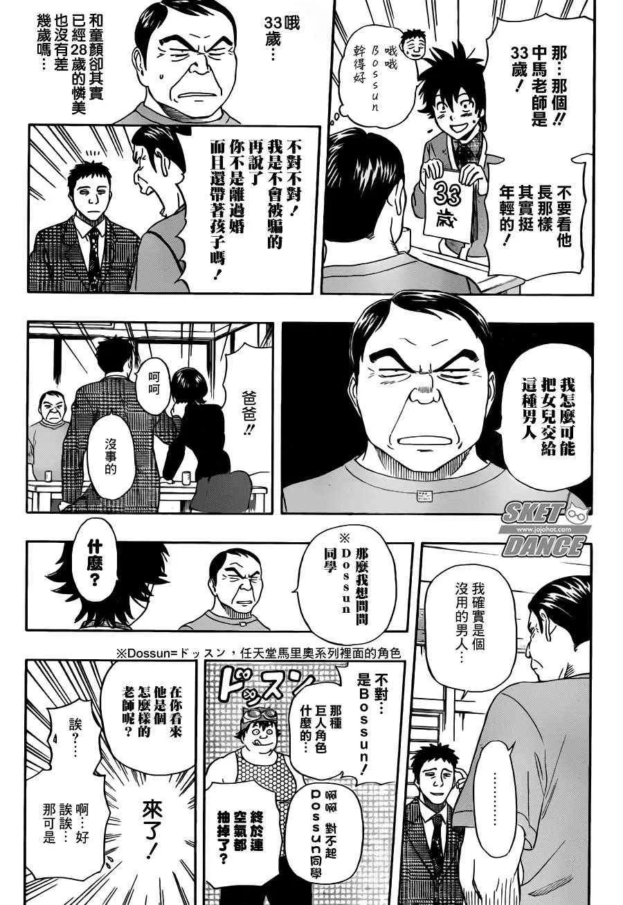第224话 第12页