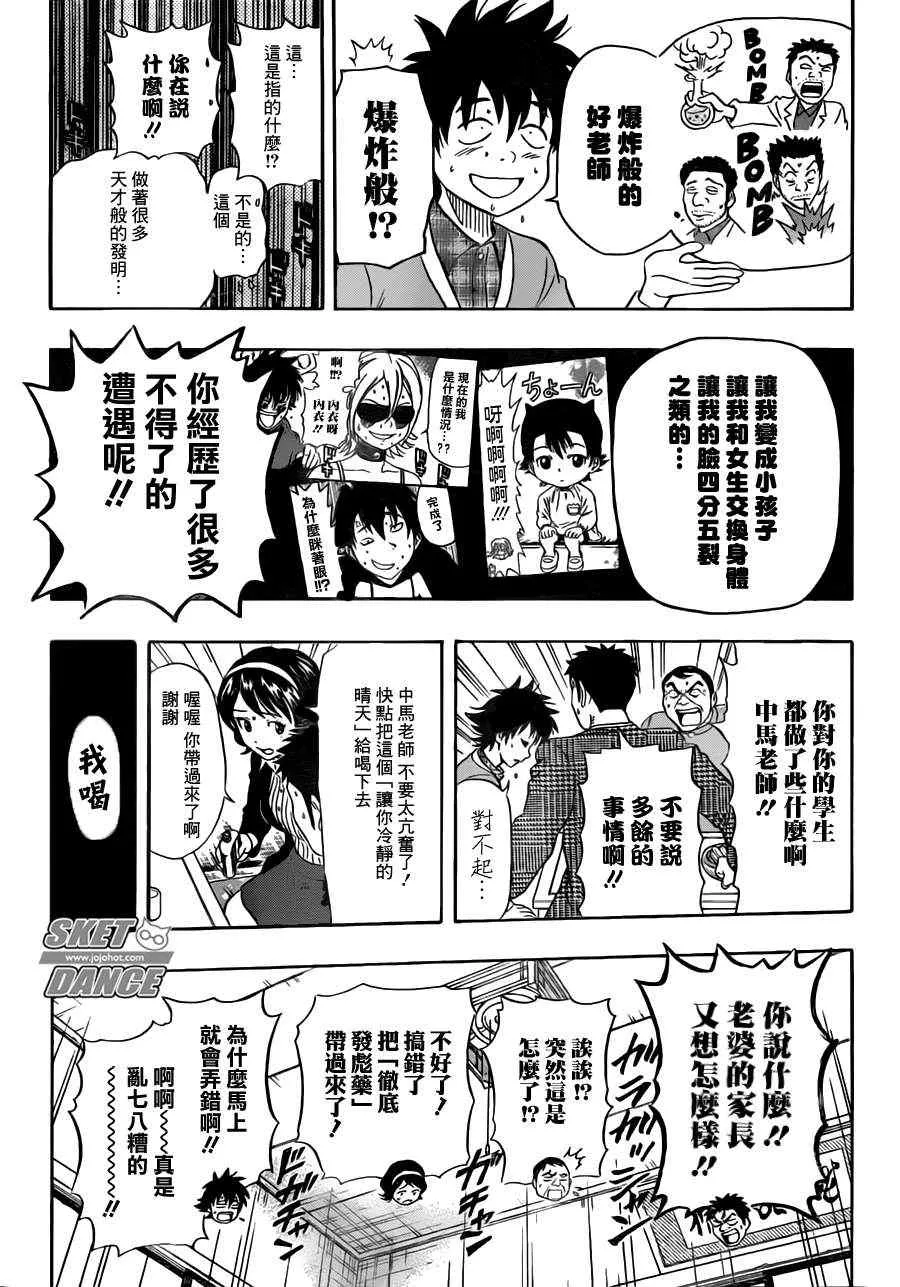第224话 第13页