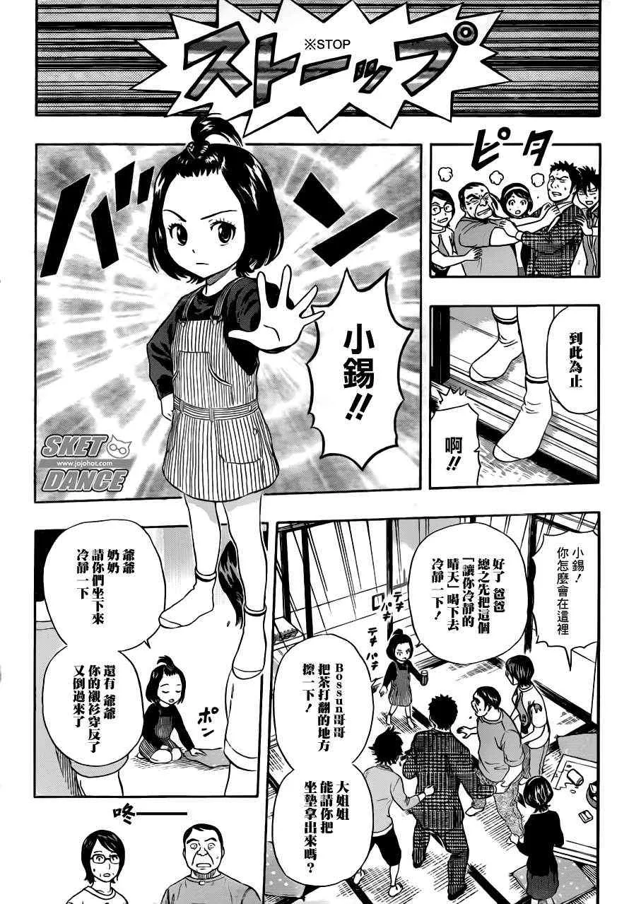 第224话 第14页