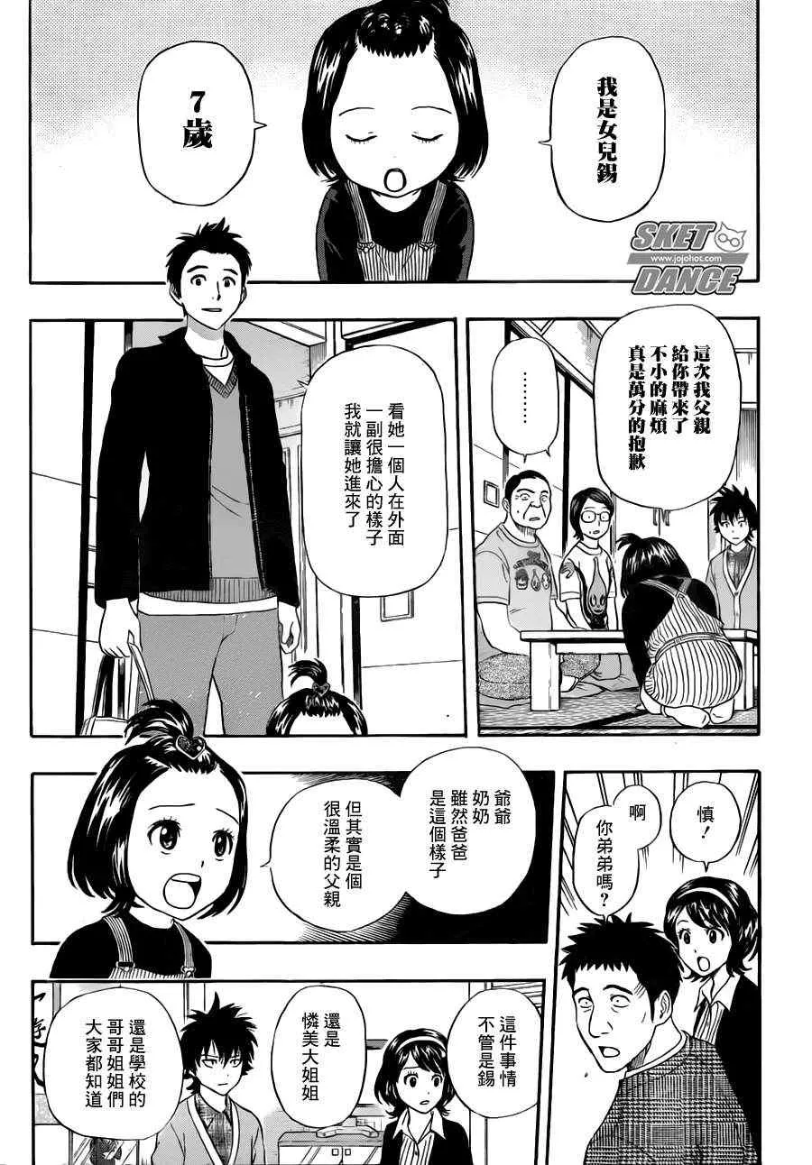 第224话 第15页