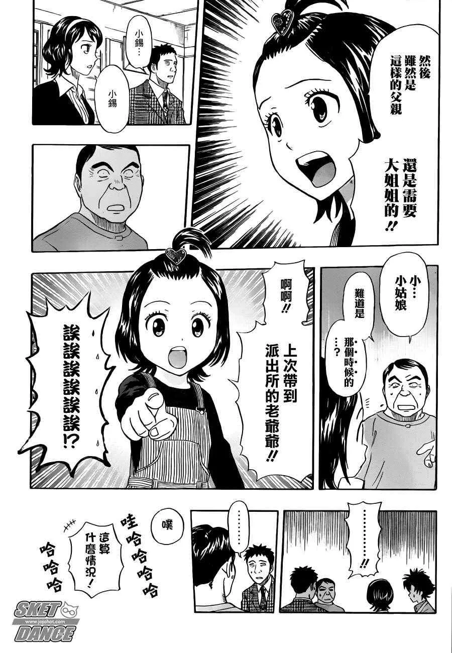 第224话 第16页