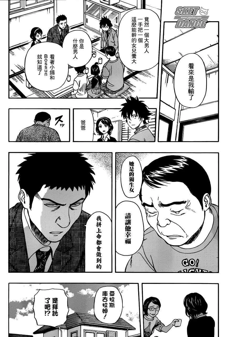 第224话 第17页