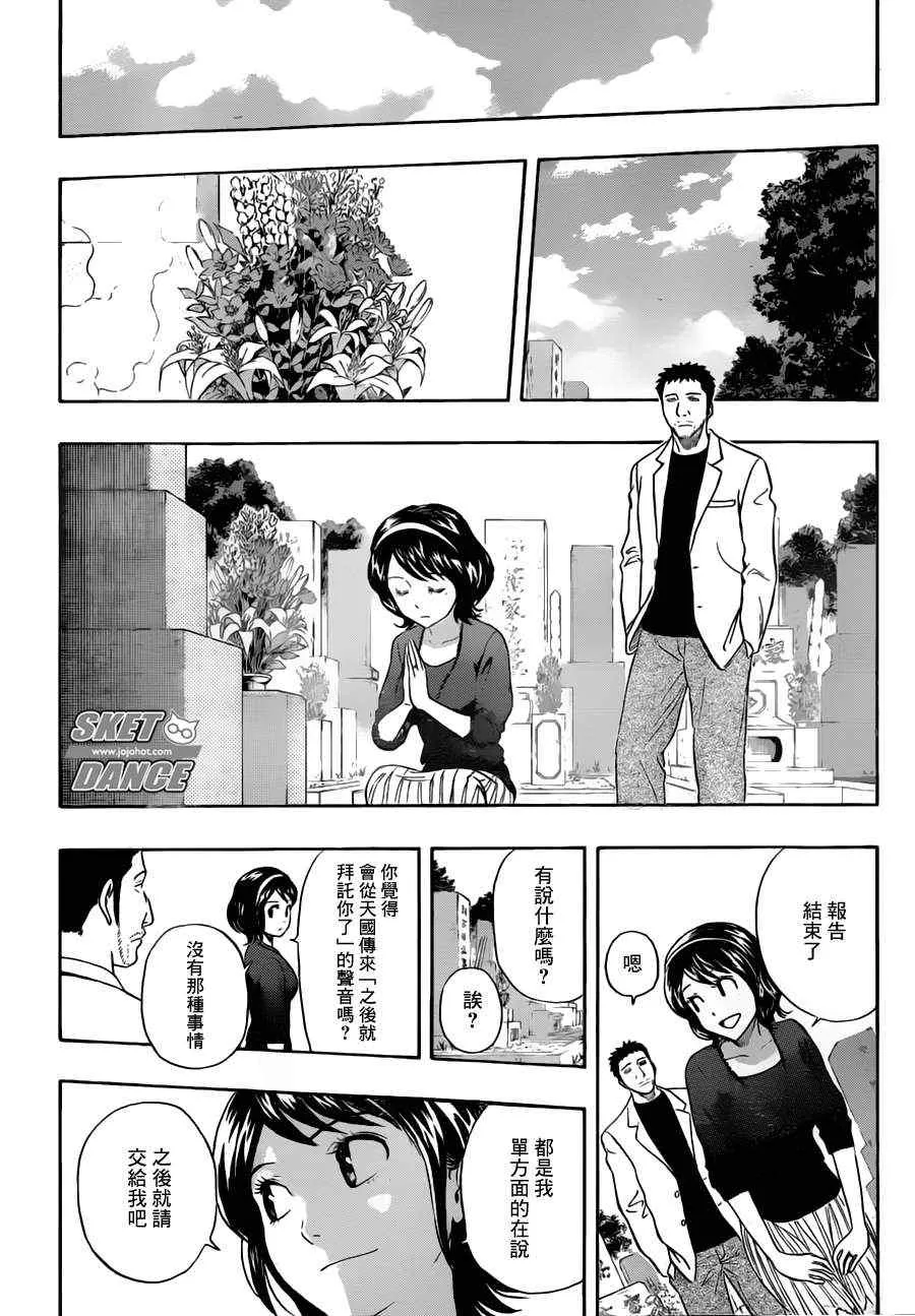 第224话 第18页