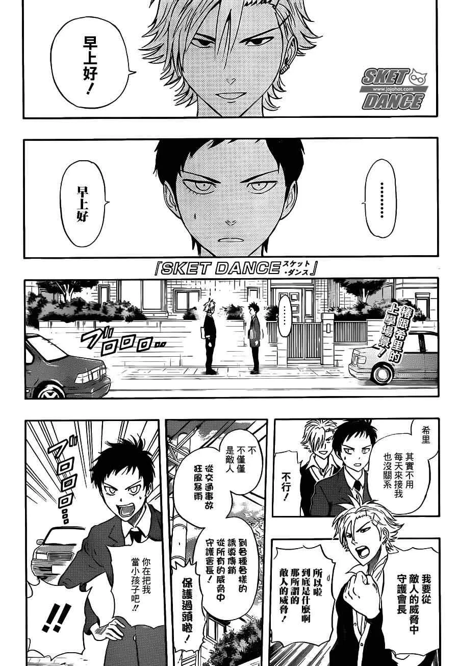 第225话 第1页