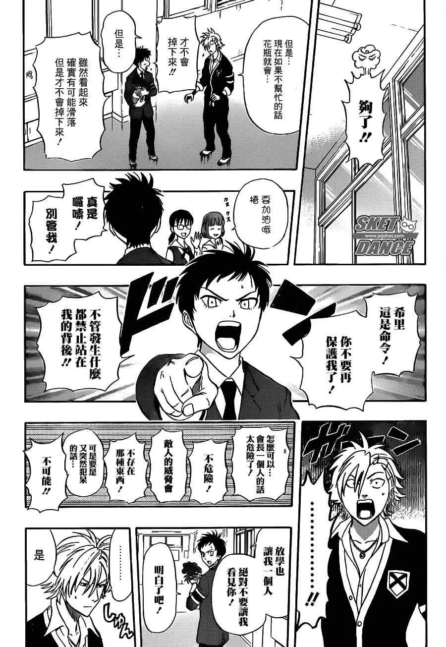 第225话 第3页