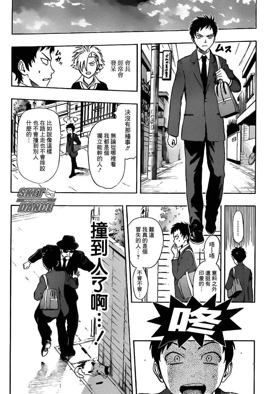 第225话 第4页