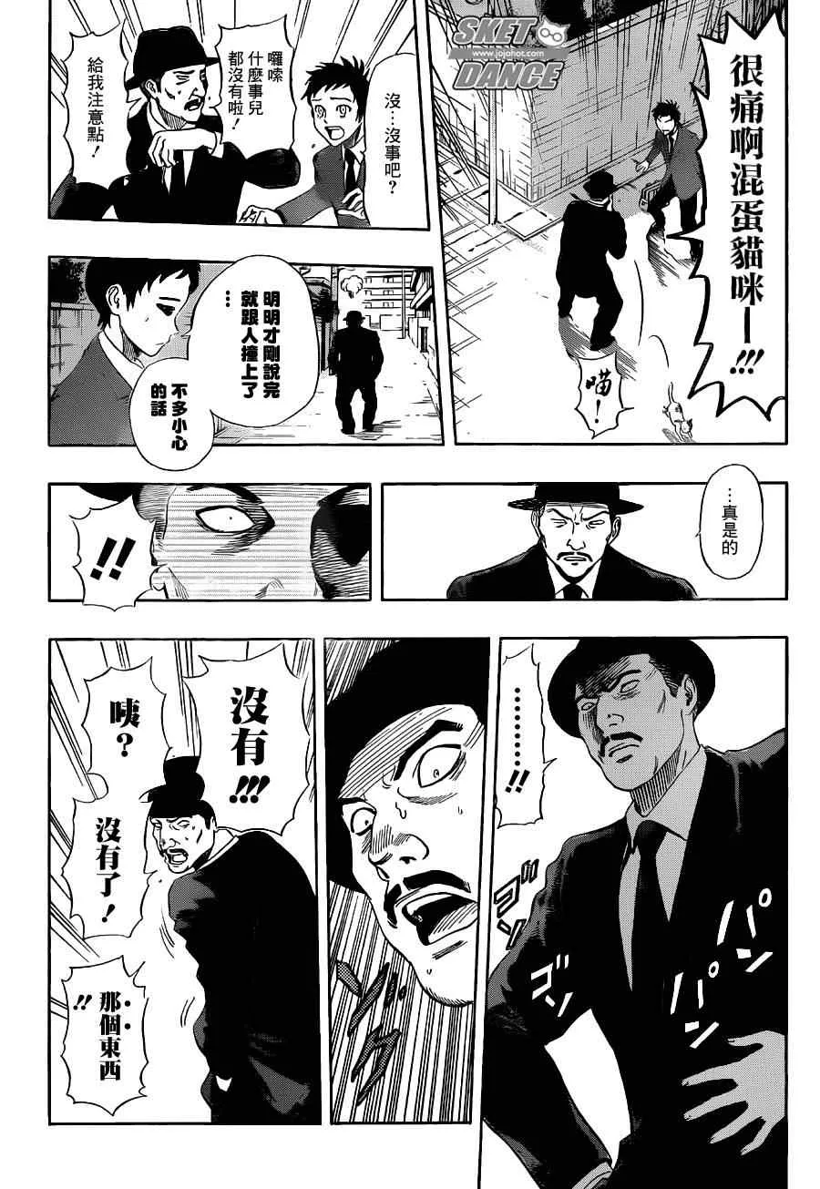 第225话 第6页