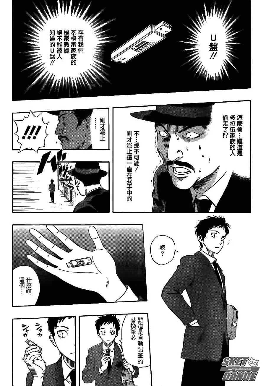 第225话 第7页