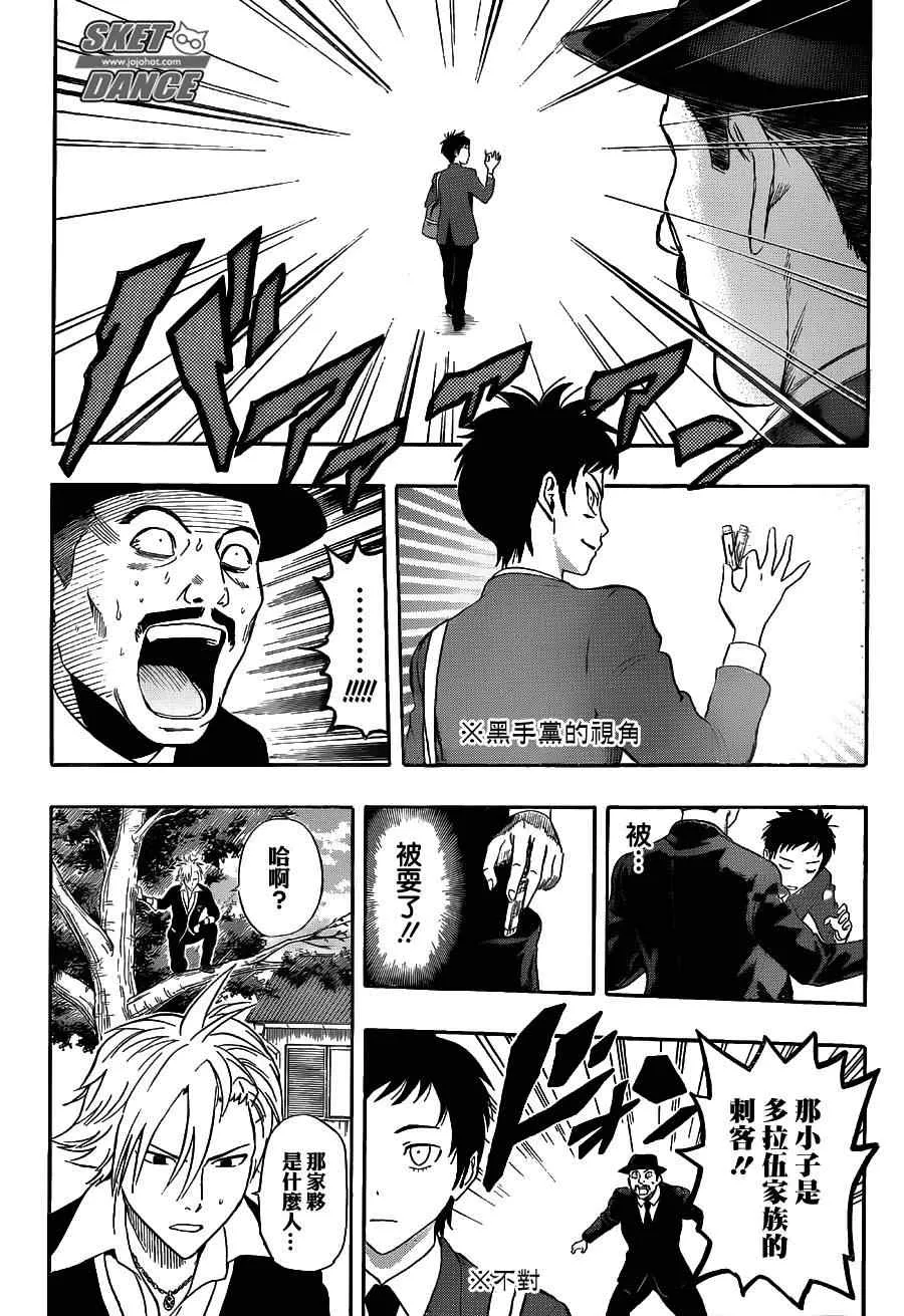 第225话 第8页