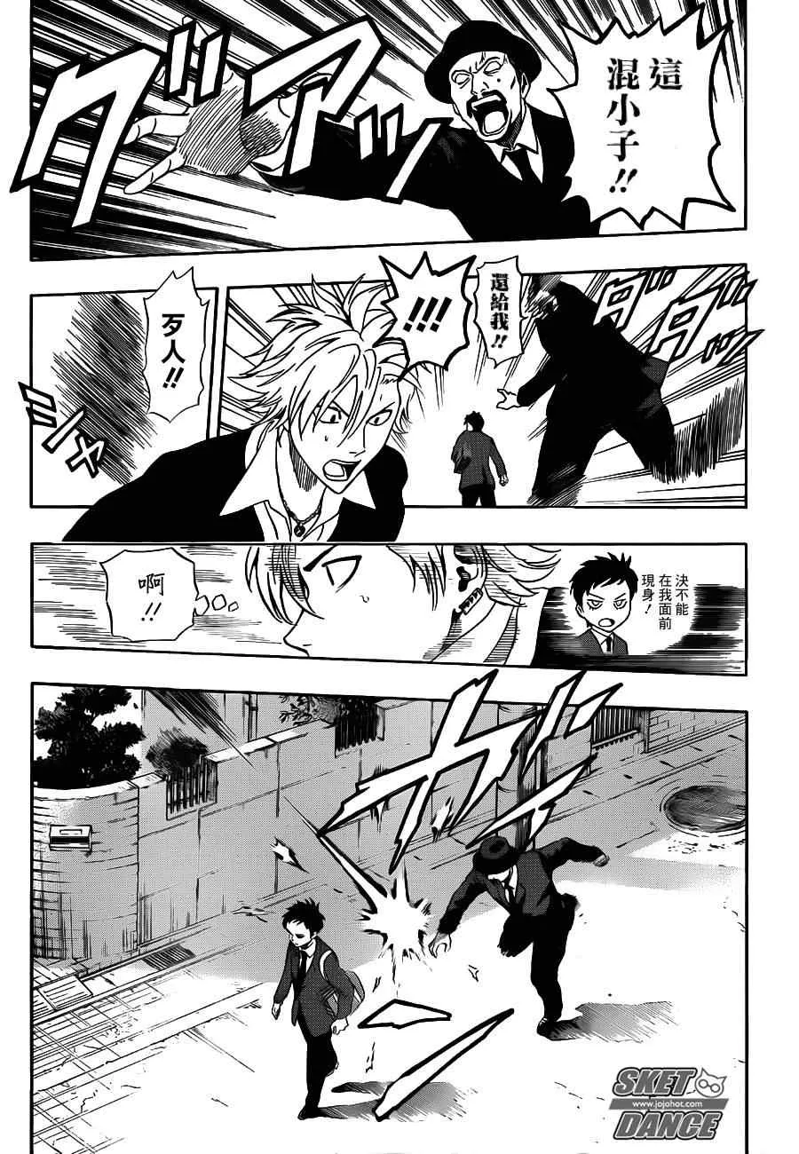 第225话 第9页
