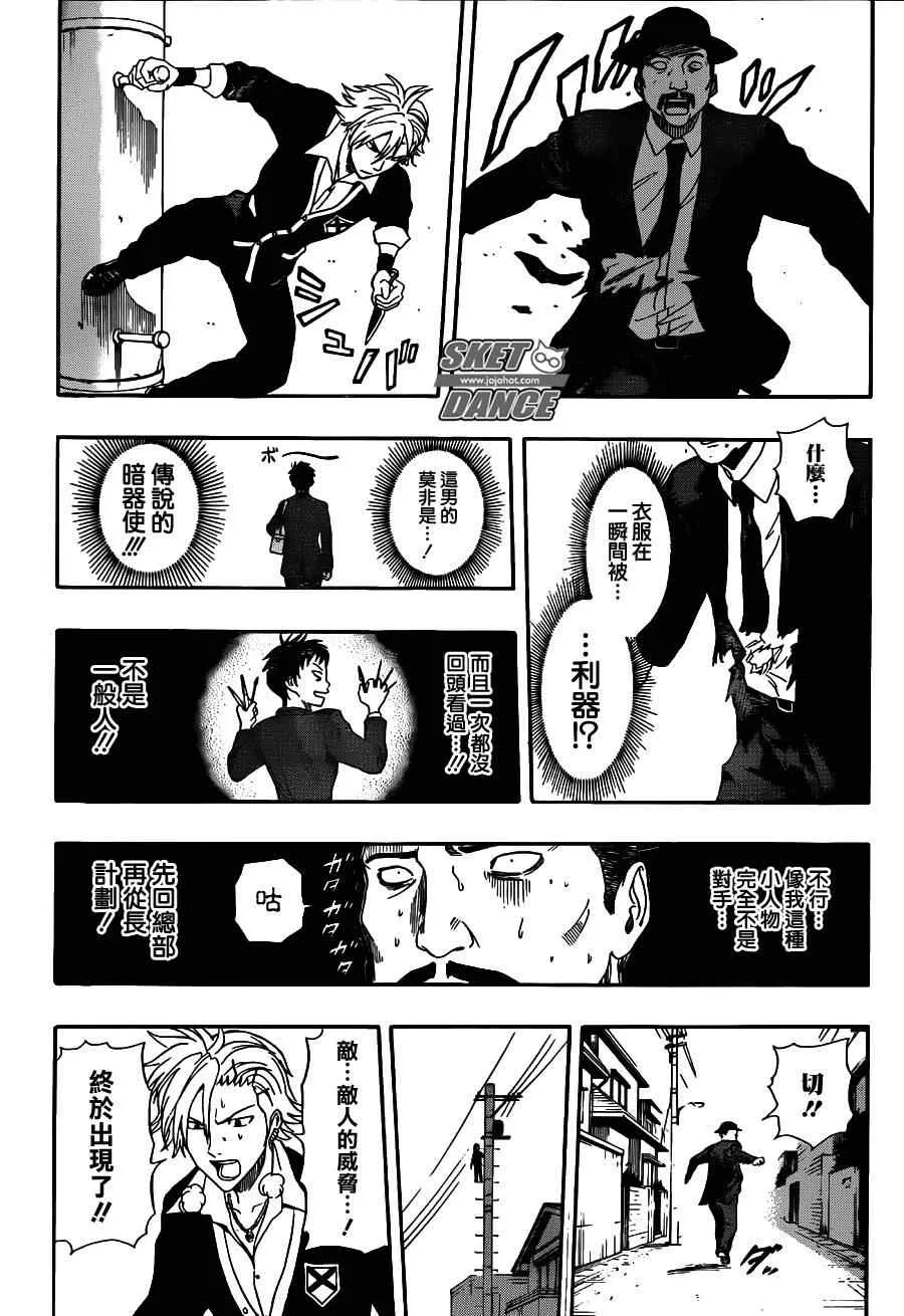 第225话 第10页