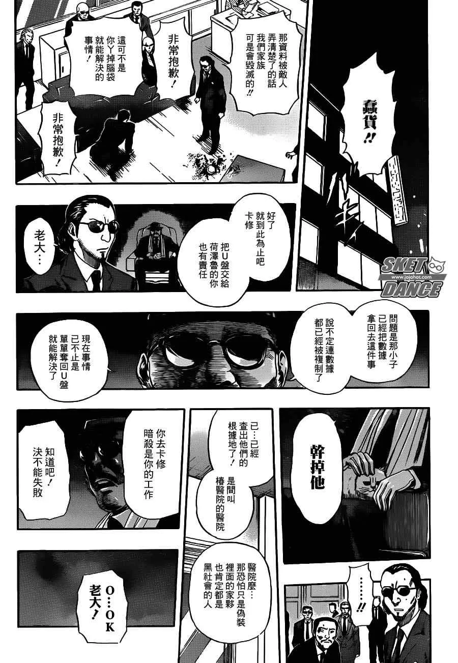 第225话 第11页