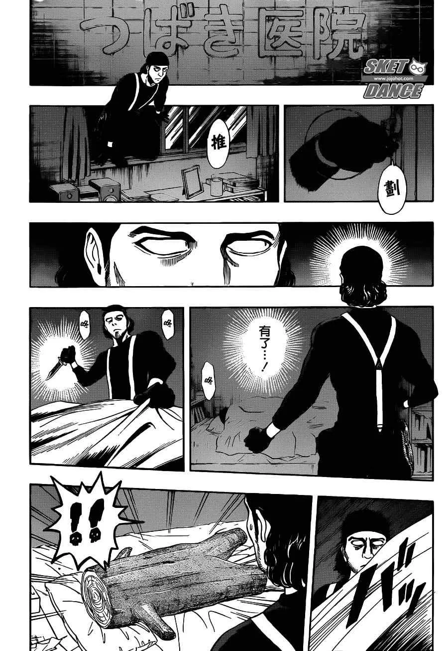 第225话 第12页