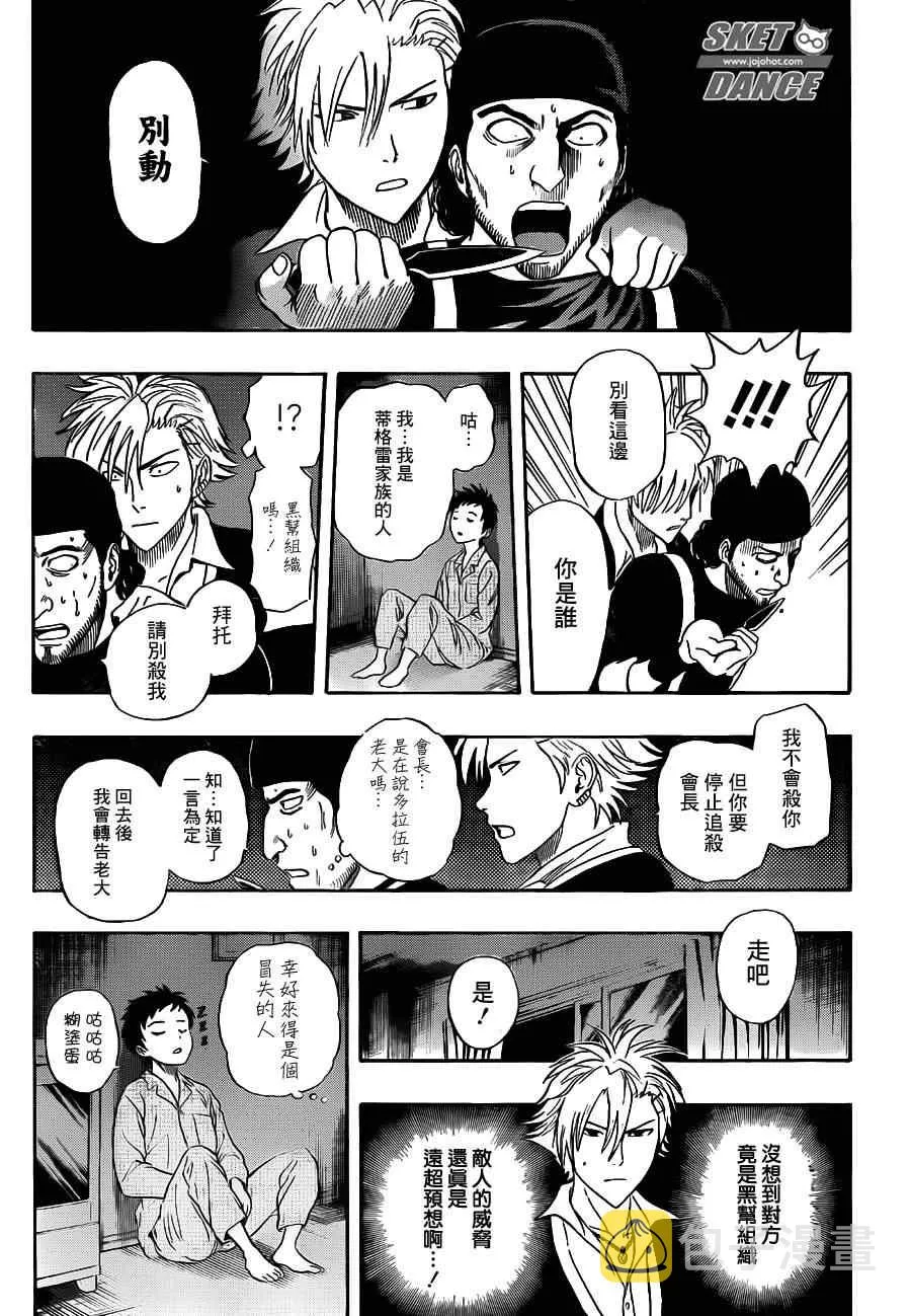 第225话 第13页