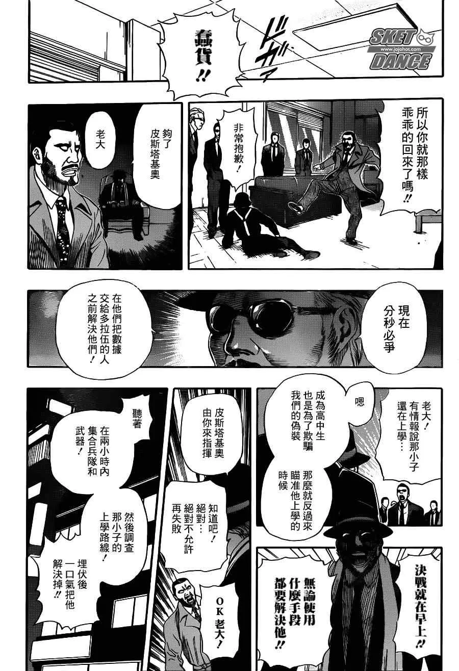 第225话 第14页