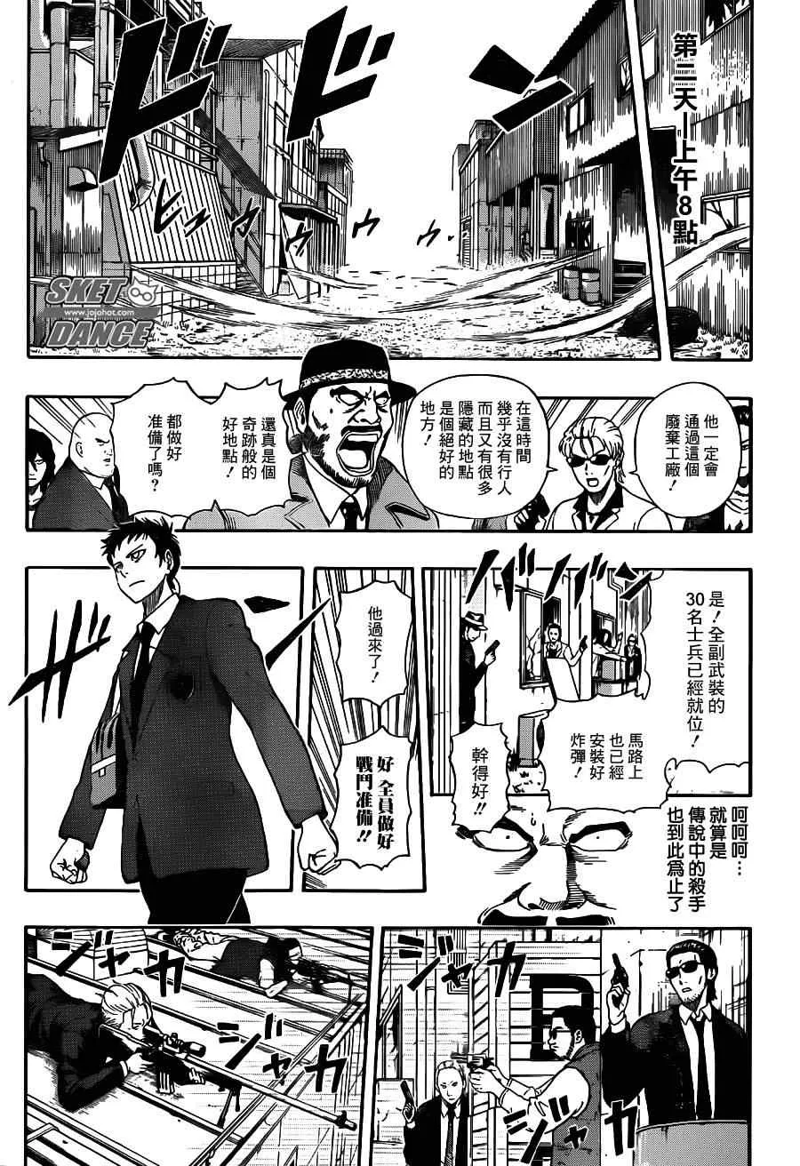 第225话 第15页