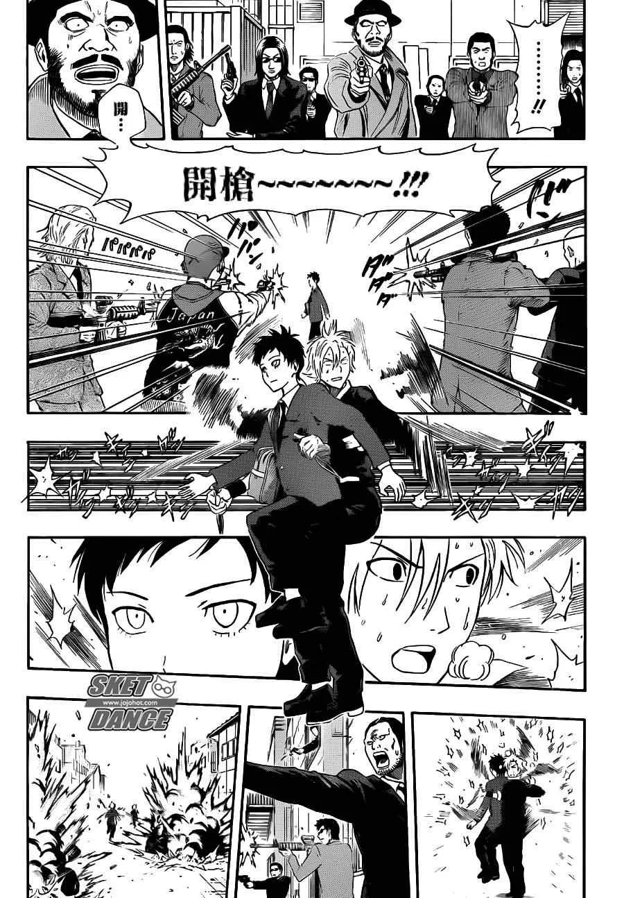 第225话 第17页