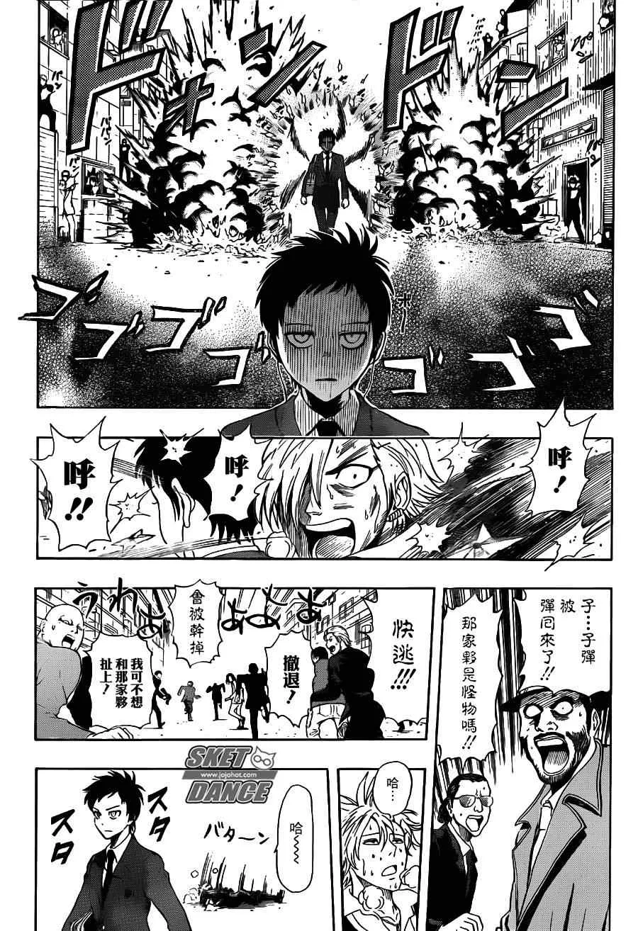 第225话 第18页