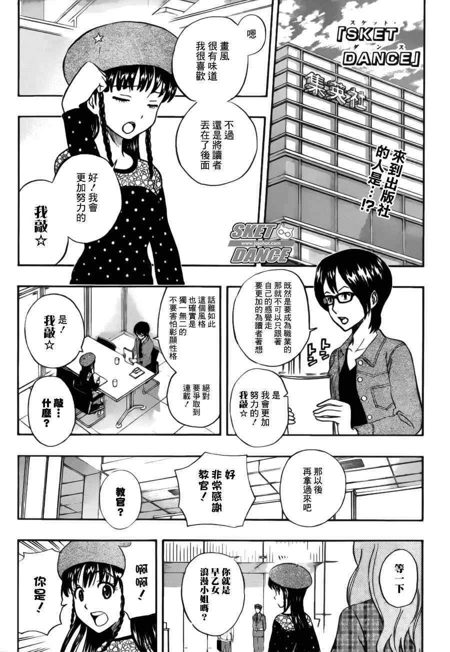 第226话 第1页