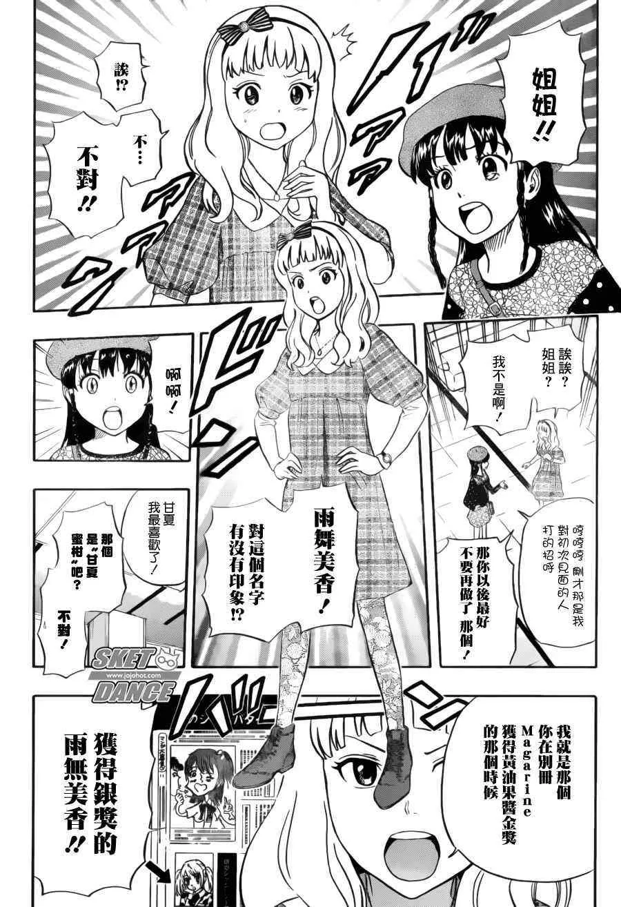 第226话 第2页