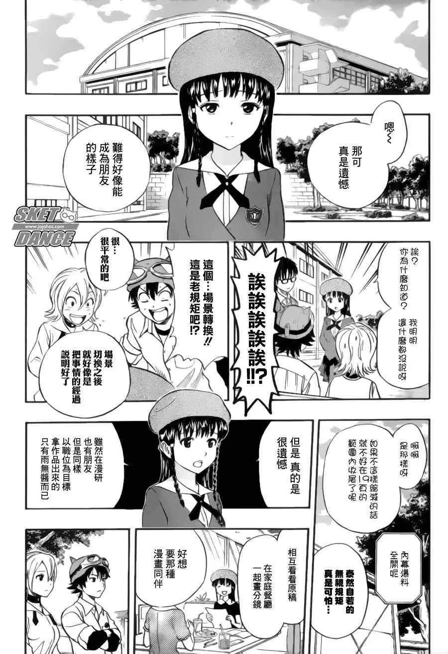 第226话 第4页