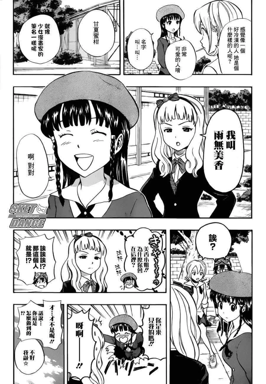 第226话 第5页