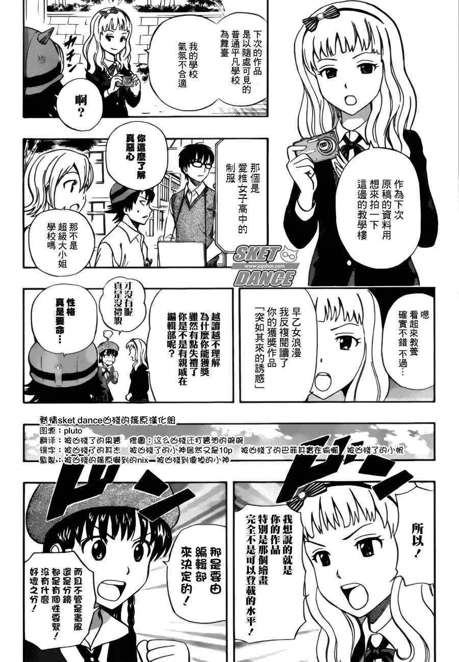 第226话 第6页
