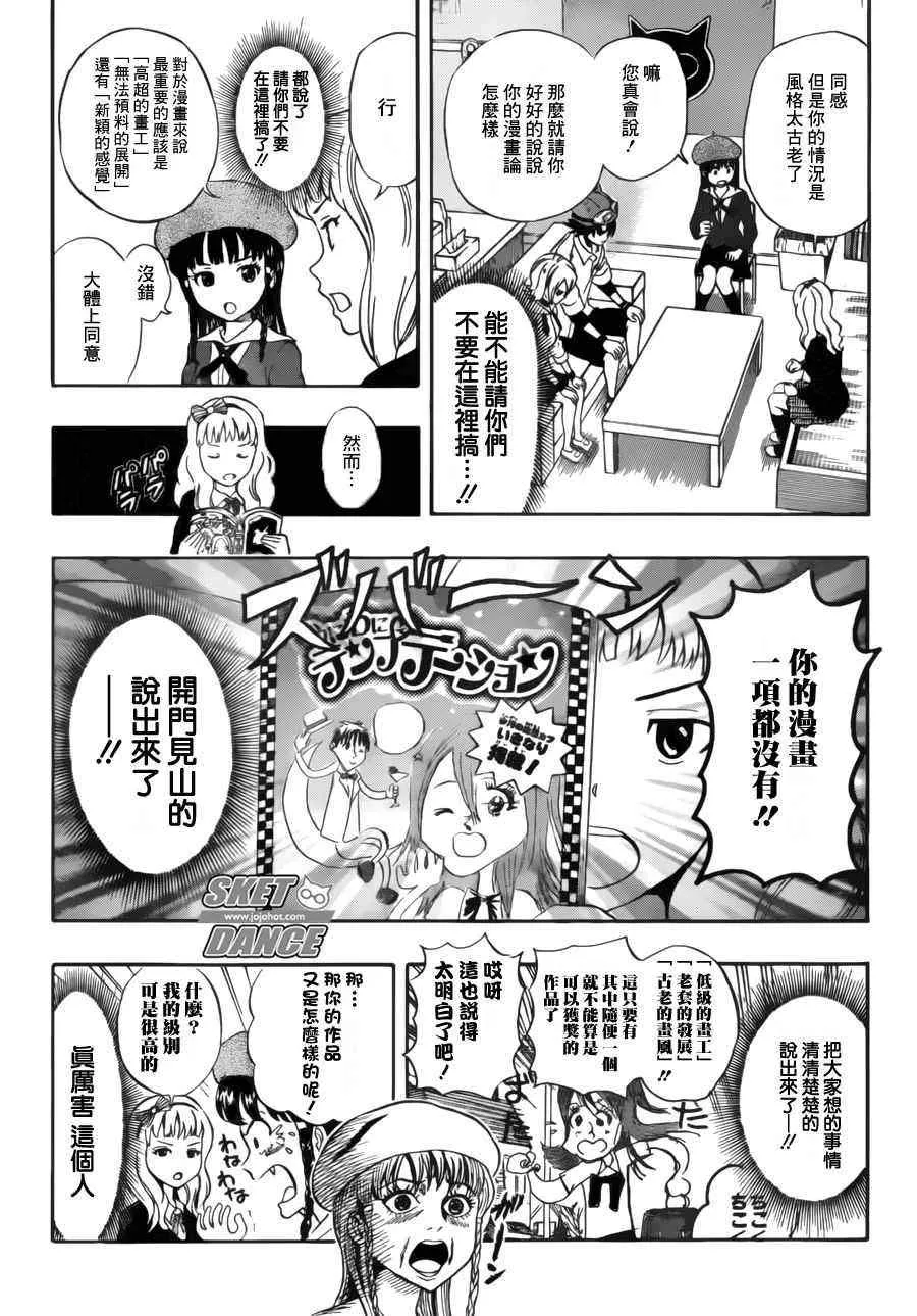 第226话 第7页