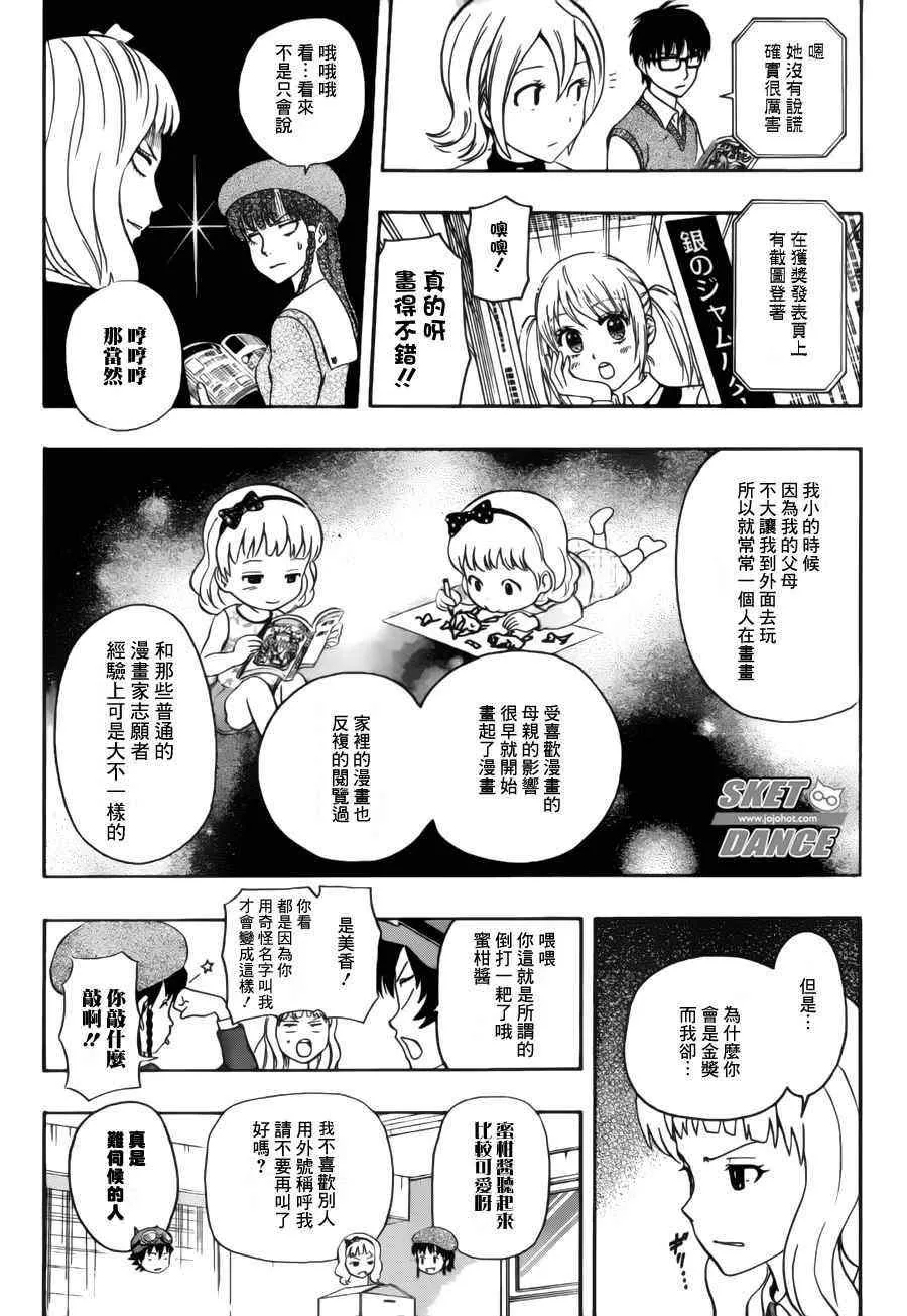 第226话 第8页