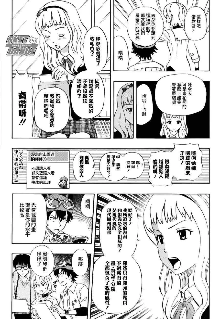 第226话 第9页