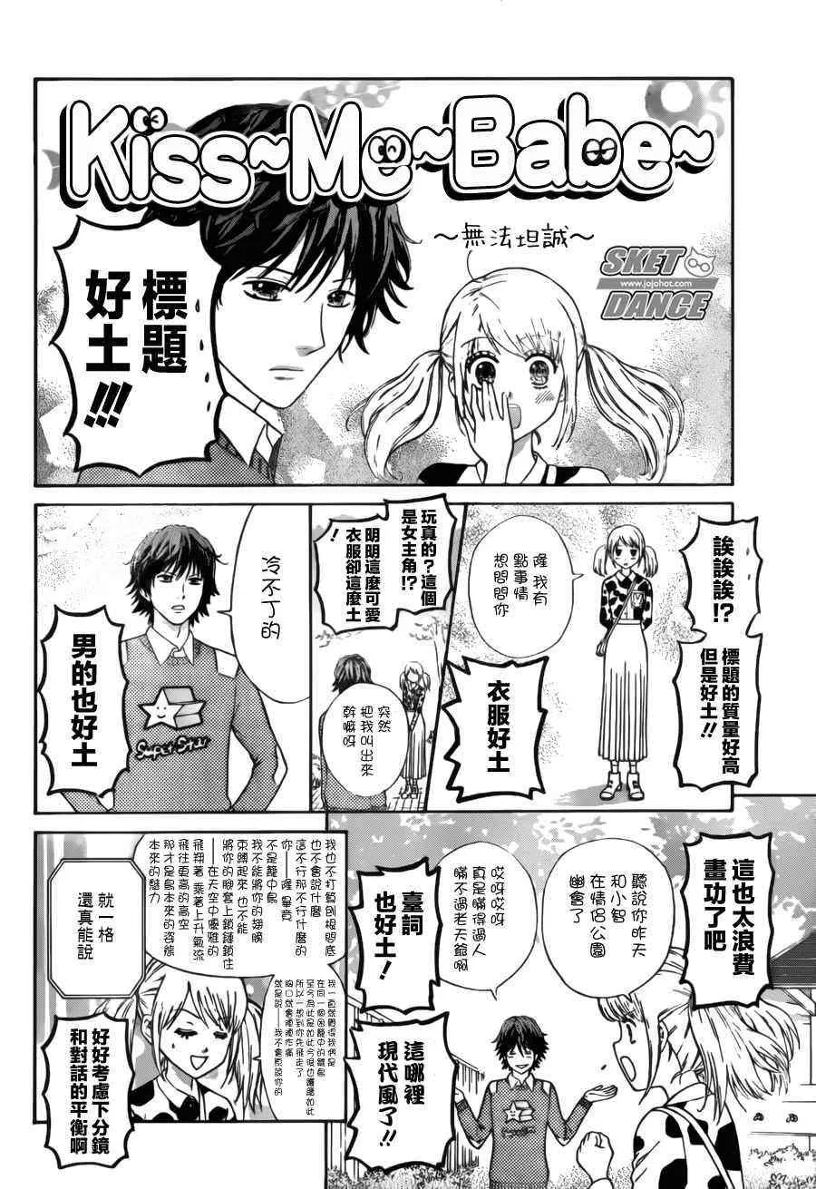 第226话 第10页