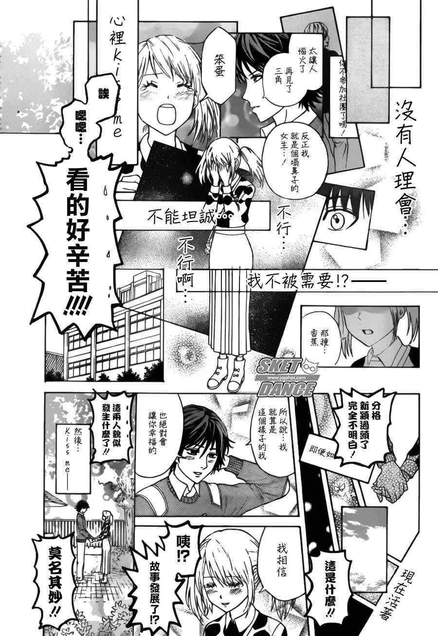 第226话 第11页