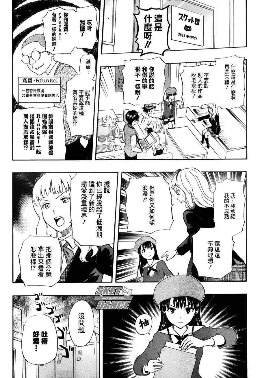 第226话 第12页
