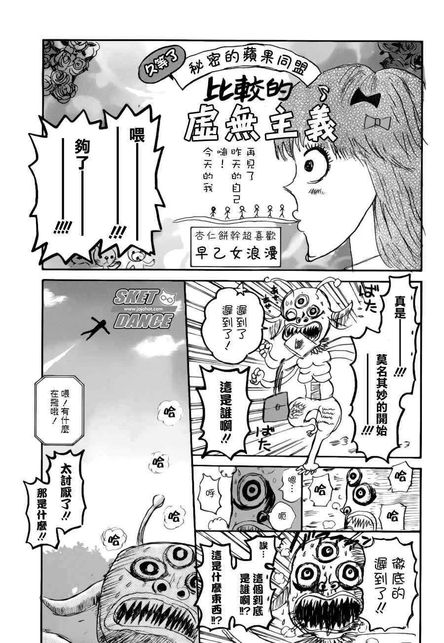 第226话 第13页